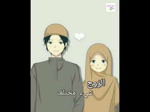 هذا زوجي كتفي حين أنهار حالات واتس اب عن الزوج