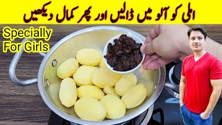 Yummy And Tasty Recipe By ijaz Ansari | Potato Snacks Recipe | Delicious Potato Recipe |