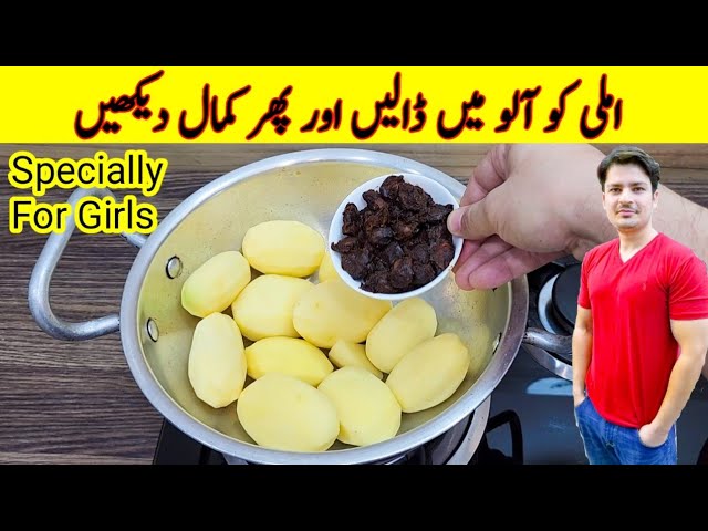 Yummy And Tasty Recipe By ijaz Ansari | Potato Snacks Recipe | Delicious Potato Recipe | class=