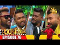 hiru house full|eng