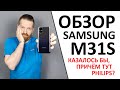 Обзор Samsung Galaxy M31S, лучший по балансу?