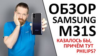 Обзор Samsung Galaxy M31S, лучший по балансу?