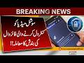 Controversy Over Blocking the Social Media Controlling “Firewall” | Pakistan News