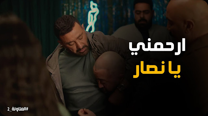 نصار وخضر ياخدو حق دينا #العتاولة2