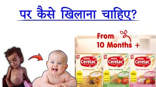 cerelac 10, cerelac 10 review in hindi, cerelac for 10 month baby