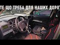 Те що треба для наших доріг. Авторынок Лоск Харьков