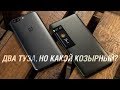 OnePlus 5 vs Meizu Pro 7 Plus: сравнение флагманов с большой буквы. Что лучше 1+5 или Meizu Pro 7+?