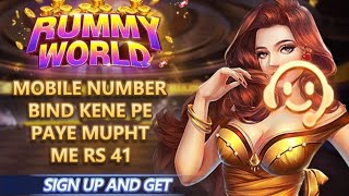 RummyWorld App Download: Get ₹52 Free Sign Up Bonus | Play Games & Earn Real Cash #rummy #rummygames screenshot 4