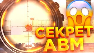 СЕКРЕТ AWM😨КАК ИГРАТЬ С ДВУМЯ АВМ😱ЧИТЕРСКИЙ СПОСОБ СТРЕЛЬБЫ С AWM|Free Fire