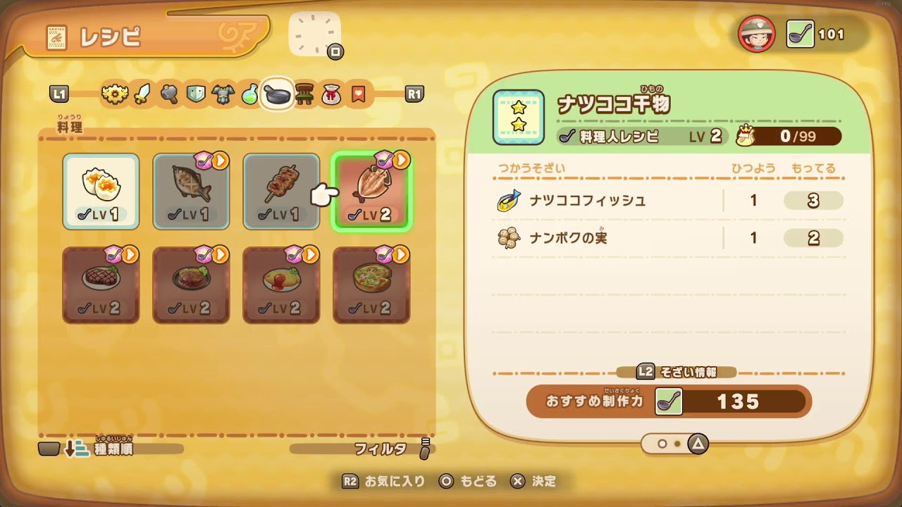 ファンタジーライフi面白い！【Part1】 - YouTube
