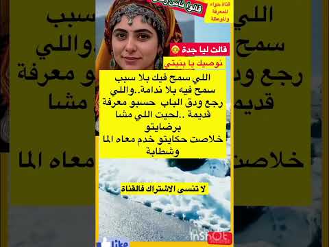 خودها وصية من جدة حجايات قالو ناس زمان امثال و ح ك م   حكمة