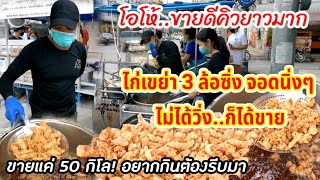 เค้กปีใหม่ | New Year Cake l Foodtravel