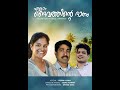 Ellam daivathinte dhanam new malayalam devotional song  persis john  br issac kuwait