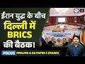 BRICS Summit 2026: Can India Balance Iran, UAE &amp; the West? | Current Affairs | Drishti IAS