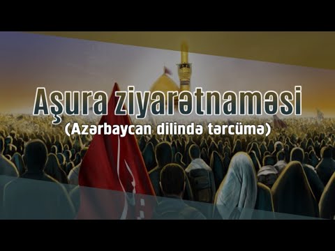 Aşura ziyarətnaməsi (Azərbaycan dilində tərcümə)