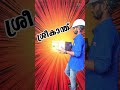 പണി സൈറ്റിലേക്ക്... #shorts #shortvideo