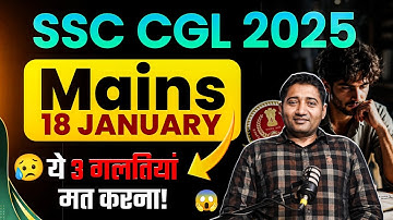 SSC CGL 2025 Mains Exam Date | 3 Mistake Avoid 