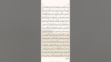 صفحة تسعة وتسعون ( 99 ) سورة النساء مكتوبة مكررة بصوت الشيخ سعد الغامدي ( الجزء الخامس )