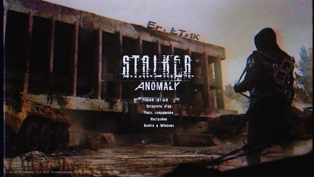 S.T.A.L.K.E.R. NZK MOD 3.0 [Anomaly-1.5.0-RC22+Dead Air Revolution+NZKMOD3.0] #2