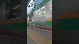 湘南新宿ラインE231系1000番台+E233系3000番台発車