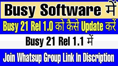 Busy New Version Updated busy 21 Rel 1.0  to Busy 21Rel 1.1 Busy Software को Updated कैसे करे