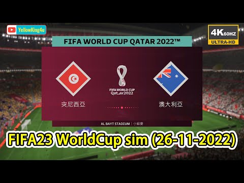 突尼西亞vs澳洲, FIFA23電腦模擬(26-11-2022)Match day Sim: Tunisia vs Australia #FIFA23 #FIFAWorldCup #Qatar2022