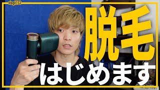 肌の露出が増える季節に。メンズ脱毛、はじめませんか？ - BoSidin家庭用脱毛器