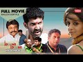   malai malai full movie with english subtitle  arun vijay prabhu and vedhika