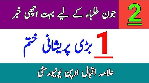 How To Count Paper Words on Ms Word || Allama Iqbal Open University Autumn 2020 Online Exam The AIOU