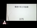 琳派が翔ける『第５回　世界を翔ける琳派』(2)