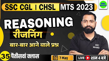 SSC CGL, CHSL, MTS 2023 | Reasoning Class - 35 | Reasoning short tricks for - SSC, Railway, UPP, etc