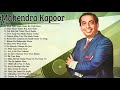 Best Of Mahendra Kapoor महेंद्र कपूर के सर्वश्रेष्ठ हिंदी गीतEvergreen Songs Of Mahendra Kapoor 2021