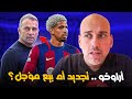 تجديد عقد رونالد أراوخو مثل ديمبلي تجديد عقد رونالد أراوخو مثل ديمبلي