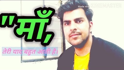 #माँ| #MAA। # "माँ, तेरी याद बहुत आती है।। # HAPPY MOTHER DAY| # नैतिक इंडिया।# BHAPARAM SUTHAR।