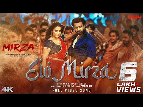 Elo mirza ( Mirza movie song ) Ankush Oindrila movie mp3 song download