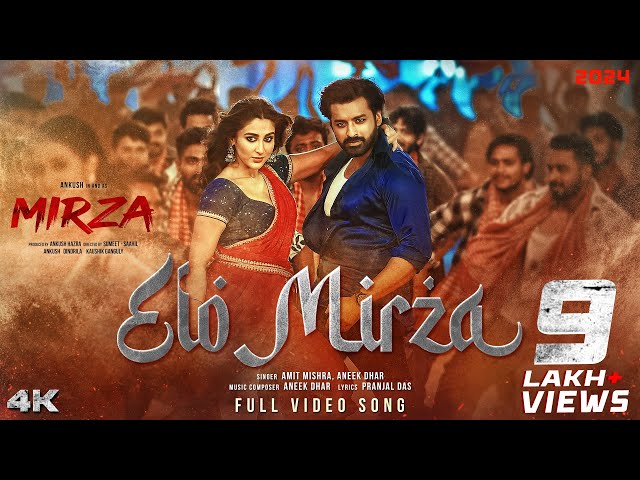 Elo Mirza (Title Track) | Mirza | Ankush, Oindrila, Aneek, Amit |  Surinder Films class=