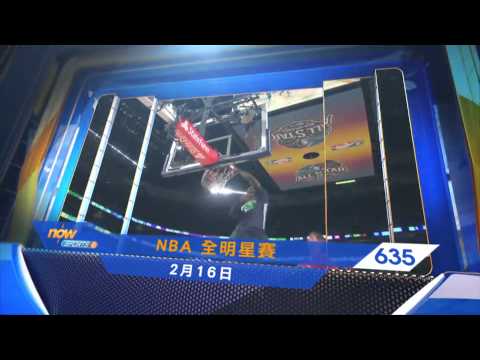 now TV 體育 2月賽事精選