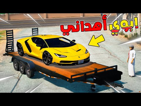 أبوي اهداني اغلا سيارة بسبب ولد جاري الحقود  فلم قراند