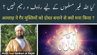 Agar Allah Raheem Hai Tu Gair Muslimo Ko Dost Banane Se Kyun Mana Kiya |Mufti Yasir Nadeem al Wajidi