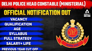 Delhi Police Head Constable Vacancy 2022 Notification | Delhi Police Exam Full Information in Hindi