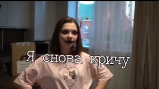 Я снова кричу тебе на всех языках 💖 Подпишись