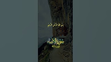 Surah Al-Anbiya (سورة الأنبياء) | Stories of the Prophets in the Quran