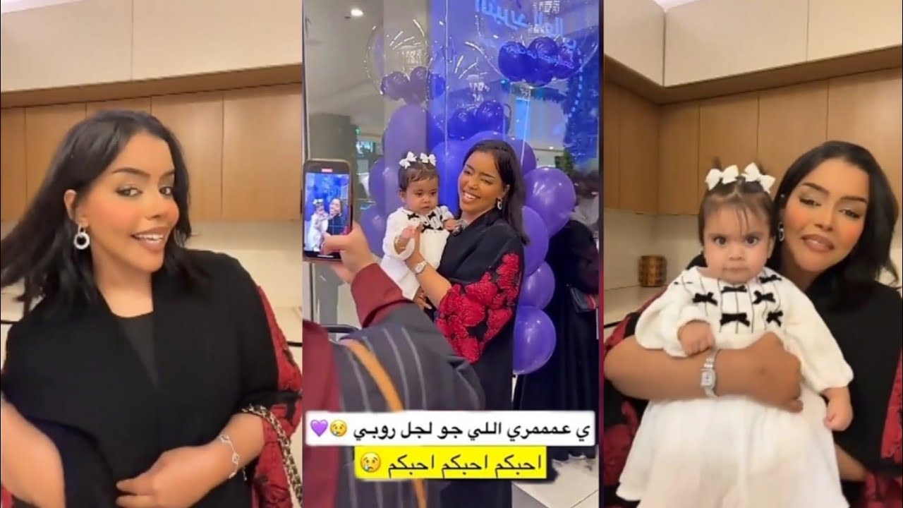 كأنها أمها الحقيقة بعد الاحتضان صارت تشبهها😍🤗الناس مصدومه😲روبي تروح الافتتاح مع ماما أول مرة😍 كارمن 