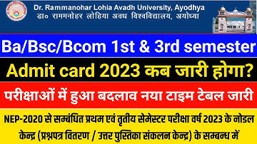 Rmlau Admit Card कब आयेगा || Rmlau ba bsc bcom 1st & 3rd semester का admit card 2023 कब आयेगा