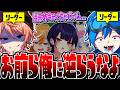 【神回】リーダーを交代したらグループが崩壊しましたww【スプラトゥーン3】