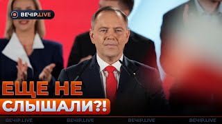 🤯СРОЧНО ИЗ ПОЛЬШИ! Новый президент обратился к ЗЕЛЕНСКОМУ – вот что ждет Украину! Вечір.LIVE