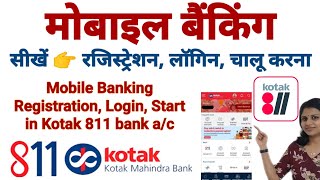 How to Login Kotak 811 App | kotak Phone Banking me kaise login kare |  Mobile Banking Registration