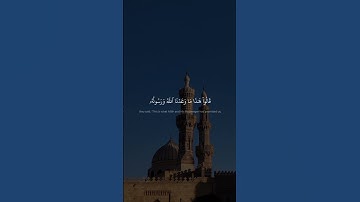 وَلَمَّا رَءَا ٱلۡمُؤۡمِنُونَ ٱلۡأَحۡزَابَ | كامل يوسف البهتيمي | سورة الأحزاب