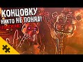 ФРЭДДИ ТАЙНО ПОМОГАЛ СПРИНГТРАПУ. FNAF SECURITY BREACH ФИНАЛ. ВСЕ КОНЦОВКИ ФНАФ 9 СЮЖЕТ