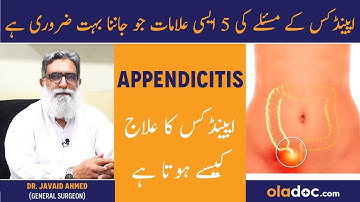 Appendicitis Signs & Treatment - Appendix Pain Ka Ilaj - Appendix Kya Hota Hai- Appendicitis Surgery